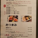 焼肉 それいけ精香園 - 