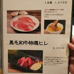 焼肉 それいけ精香園 - 