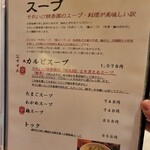 焼肉 それいけ精香園 - 