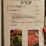 焼肉 それいけ精香園 - 