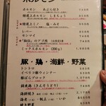 焼肉 それいけ精香園 - 