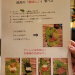 焼肉 それいけ精香園 - 