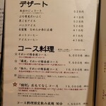 焼肉 それいけ精香園 - 