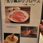 焼肉 それいけ精香園 - 