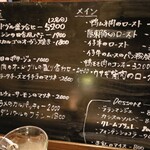 ビストロ ル ブルジョン - メニュー表