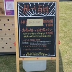 カレーと百姓 - ビリヤニ食べてみたかった。