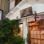 並木藪蕎麦 - 外観