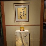 焼肉 それいけ精香園 - 