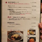 焼肉 それいけ精香園 - 