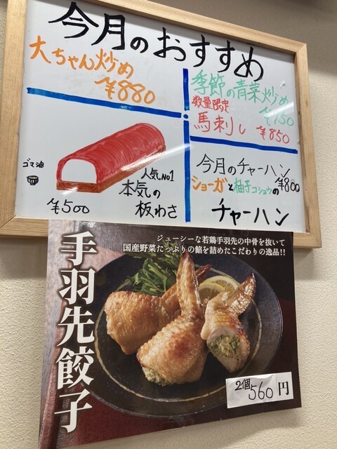 初呑み”ツアー、2軒目』by suna8 : 居酒屋 大ちゃん - 神宮前/居酒屋 