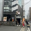 海鮮屋はじめの一歩 駅東店