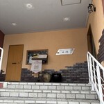 レストラン山崎 - 