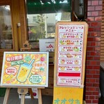 フルーツガーデンオオサキ - 