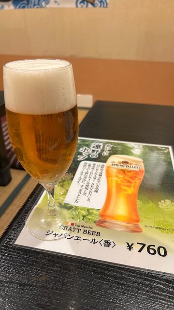 語りべ - 遠野（海鮮）