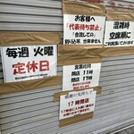 青島食堂 秋葉原店 - 