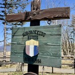 コロボックルヒュッテ - 