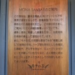 モナサンサール - 