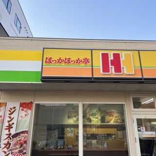 Hokka Hokka Tei Hon Cho