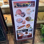 イスズベーカリー - 