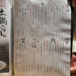 今泉いっこん - 