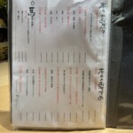 今泉いっこん - 