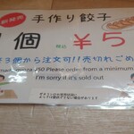 ラーメン 夢屋 - 