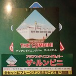 ザ・ルンビニ アジアンダイニング＆バー - 