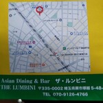 ザ・ルンビニ アジアンダイニング＆バー - 