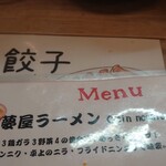 ラーメン 夢屋 - 