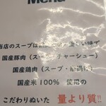 ラーメン 夢屋 - 