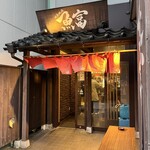 魚富