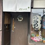 らあめん クローバー - 