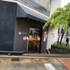 横浜元町 香炉庵 元町本店