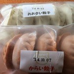 山田餃子店 - 