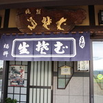 Fukumasu - 