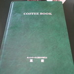 三愛 - メニューではなく敢えてCOFFEE BOOKなのですね☆