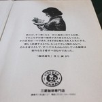 三愛 - 愛すべき存在☆