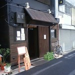 炭火焼 飯や 武平次