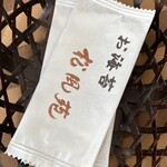 伊豆網代温泉　松風苑 - 