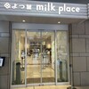 よつ葉ミルクプレイス