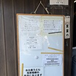 讃岐うどん がもう - 