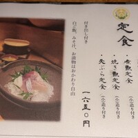 魚匠 銀平 道頓堀店 - 
