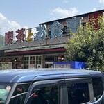 里 - 