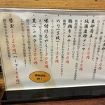 らーめん 賛平 - 