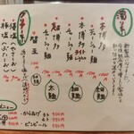 博多とんこつ 天神旗 - メニュー