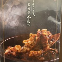まるや本店 天白本店 - 
