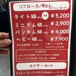 カイザーステーキ - 