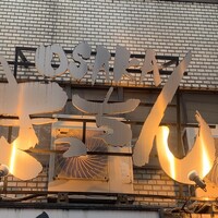 OSAKA きっちん 銀座本店 - 