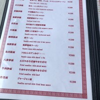 涵梅舫 銀座店 - 