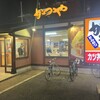 かつや 堺石津店